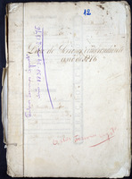 Libros de acordos correspondentes ao ano de 1877